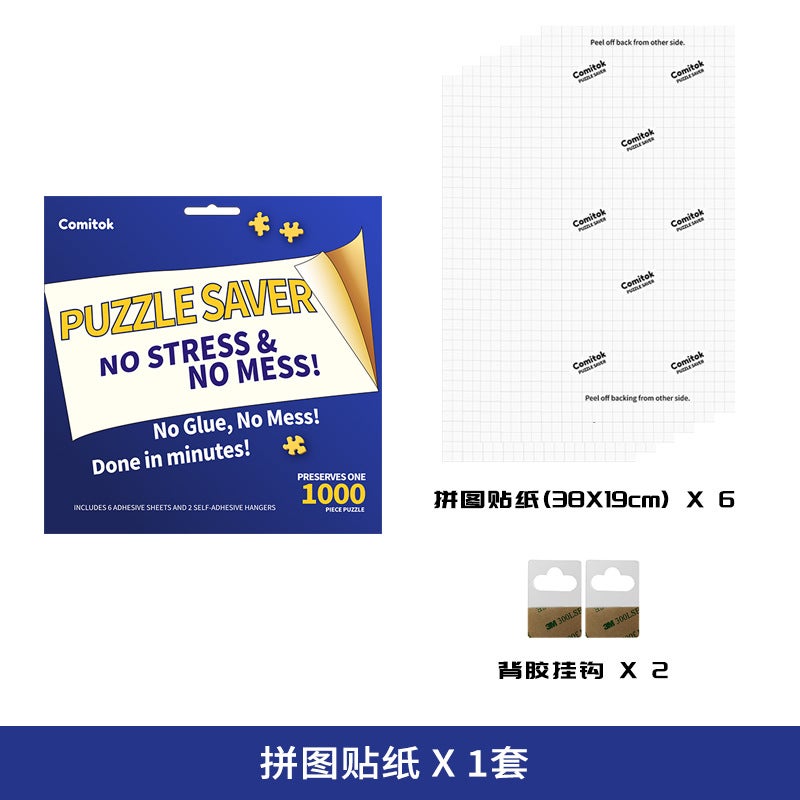 Comitok Special Puzzle Blanket Suit Adult 1000 2000 3000 Universal Felt Storage Puzzle Board - Image 1